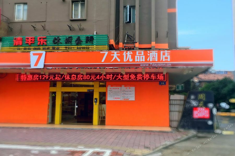 7Days Premium Nanchang Railway Station Exteriör bild